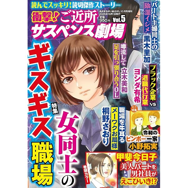 別冊家庭サスペンス 2025年8月号 | セブン新社 |本 | 通販 | Amazon