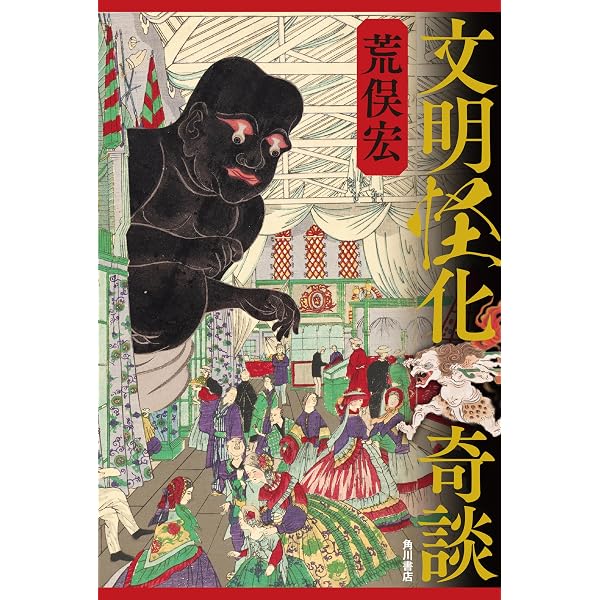 Amazon.co.jp: 君は隅田川に消えたのか 藤牧義夫と版画の虚実 eBook