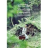sumika Live Tour 2018 “Starting Caravan" 2018.07.01 at 日本武道館(初回生産限定盤) [Blu-ray]