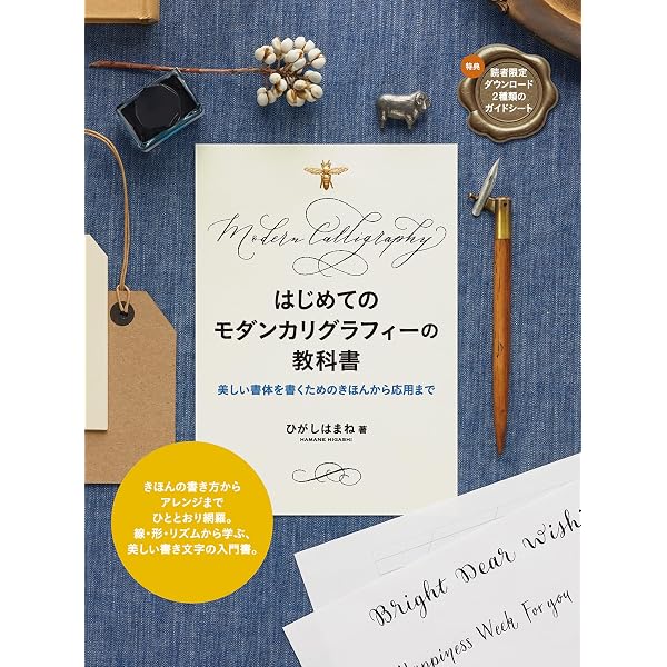 Amazon.co.jp: カッパープレート カリグラフィー eBook