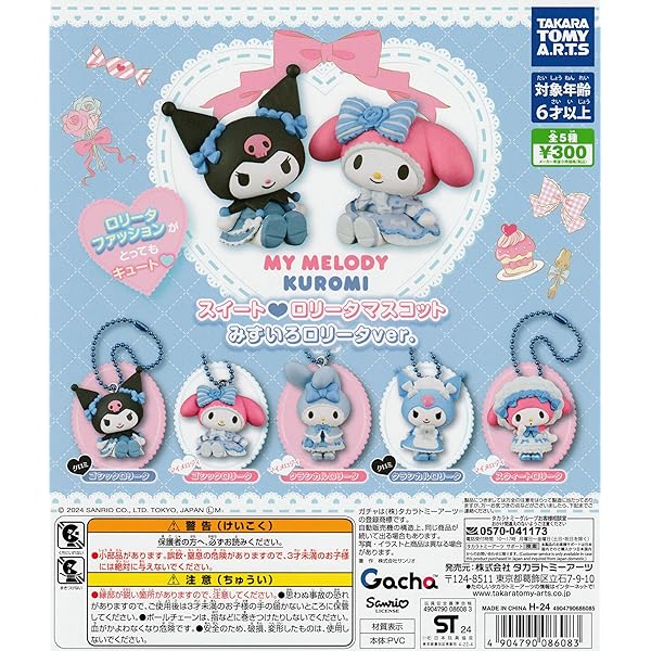 【おまけ付】関ジャニ∞×ハローキティ EIGHTRANGER2 チャームセット 2025年最新】キティちゃん 関ジャニの人気アイテム - メルカリ