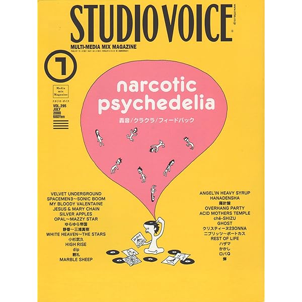 STUDIO VOICE Edge of Graphics 1994年3月号 STUDIO VOICE Edge of Graphics 1994年 3月 - メルカリ