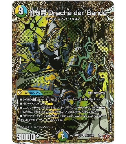 ち*ん様 心転地と透幻郷の決断 ドラッへダーバンデ シークレット 各4枚セット Amazon.co.jp: DM25RP3 S8/S11 心転地と透幻郷の決断 (SR)「王道W 第3