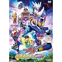 Amazon.co.jp: 爆上戦隊ブンブンジャーVSキングオージャー [DVD