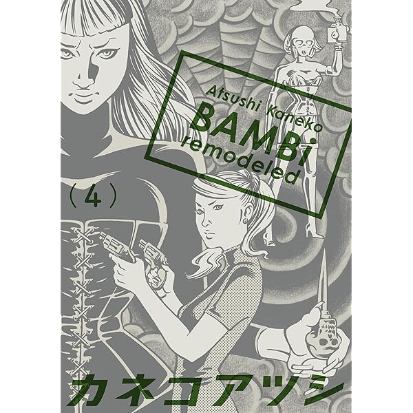 カネコアツシ　bambi 複製原画 ヴァニラ画廊 on X: 