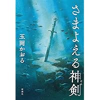 hhkk 月を割る神剣 武具 神剣 两本 Early Edo Antique Katana Signed by Iyojo Munetsugu for sale