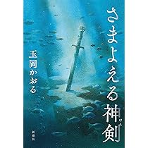 hhkk 月を割る神剣 武具 神剣 两本 hhkk 月を割る神剣 武具 神剣 两本 Amazon.co.jp: 鬼哭【きこく】の