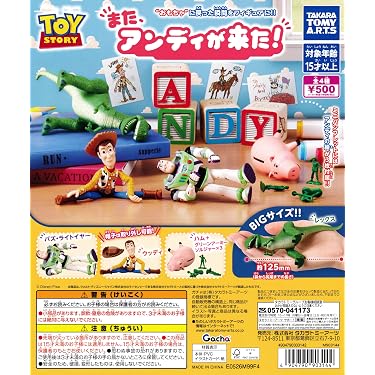 Amazon.co.jp 最新リリース: カプセル玩具 の新着ランキングです。