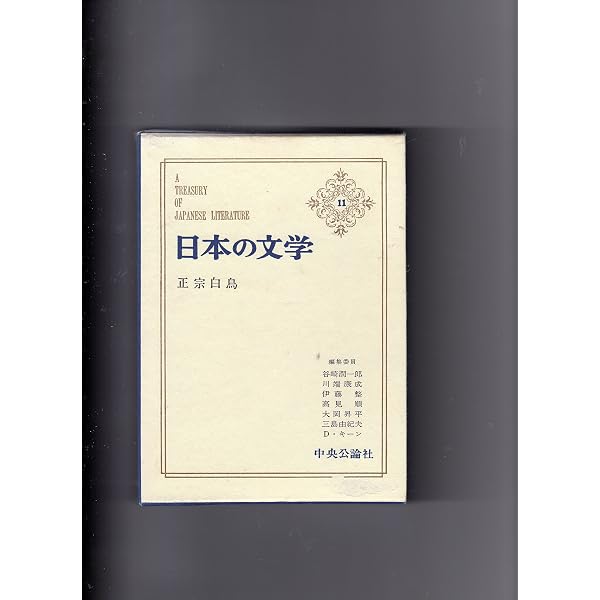 内村鑑三,我が生涯と文学 (講談社文芸文庫 まC 1 現代日本のエッセイ) 内村鑑三,我が生涯と文学 (講談社文芸文庫 まC 1 現代日本のエッセイ