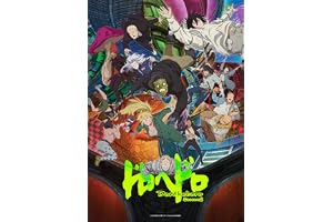 【Amazon.co.jp限定】 ドロヘドロ Season2 Blu-ray BOX 完全数量限定版（上下巻セット）（メーカー特典：林田球先生 描き下ろしミニ色紙、Amazon限定特典：B2布ポスター） [Blu-ray]
