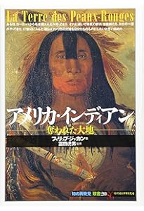 一万年の旅路 ネイティヴ・アメリカンの口承史 | ポーラ アンダー