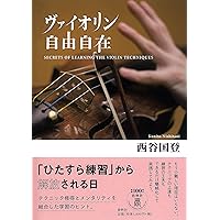 DVD未開封！篠崎史紀のヴァイオリン上達練習法「パンドラの箱」DVD未開封！ DVD未開封！篠崎史紀のヴァイオリン上達練習法「パンドラの箱