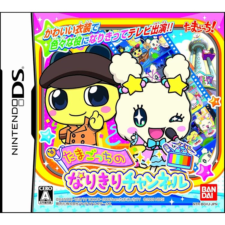 Amazon | たまごっちのなりきりチャレンジ | ゲームソフト