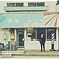 キャント・ビー・フォエヴァー・ヤングCD