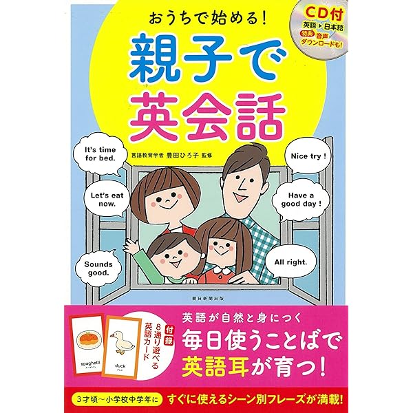 Hello!毎日かあさん 英会話DVDブック2 Hello!毎日かあさん 英会話DVDブック2 | 田中 茂範 |本 | 通販