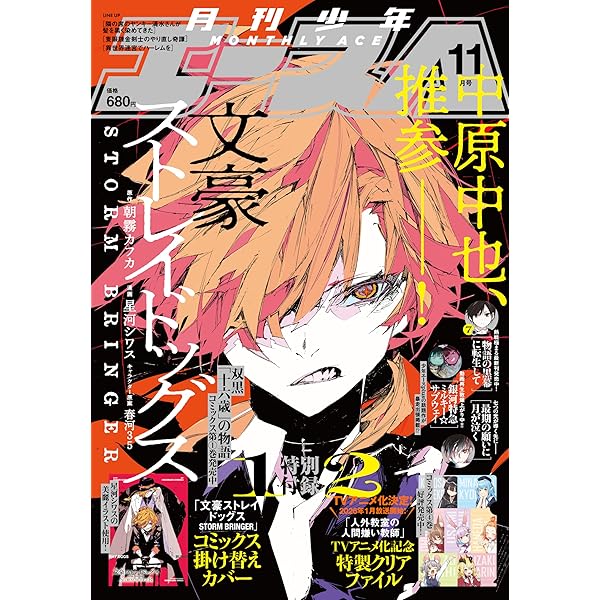●氷菓 新連載号 ● 少年エース 2012年 3月号 ●新品シュリンク付き 少年エース 2024年7月号 |本 | 通販 | Amazon