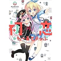 初恋＊れ〜るとりっぷコラボグッズセット 916U6a2wl3L._AC_UL210_SR210,