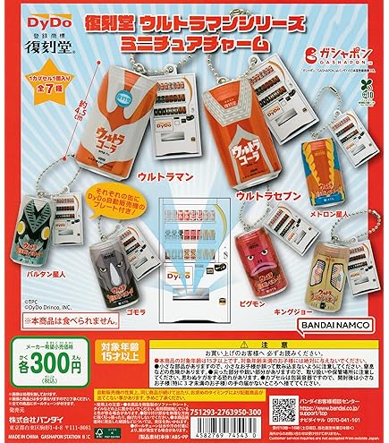 【セット販売】 ウルトラ怪獣ガチャポンコンプリート品3セット セット販売】 ウルトラ怪獣ガチャポンコンプリート品3セット