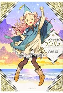 とんがり帽子のアトリエ(4)限定版 (講談社キャラクターズライツ