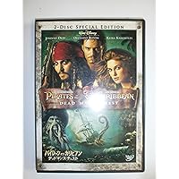 パイレーツ・オブ・カリビアン デッドマンズ・チェスト スペシャル・エディション [DVD]