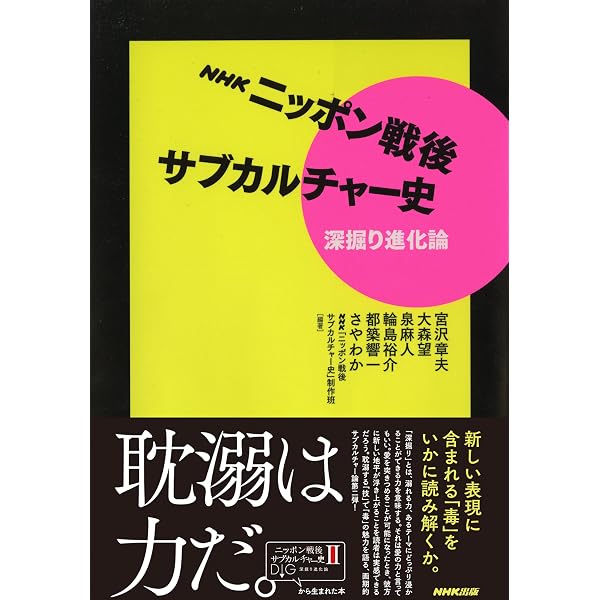 渋谷系元ネタディスクガイド | 村田 知樹, 北尾 修一, 小林 力 |本