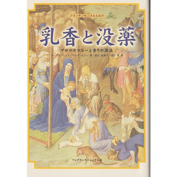 ファラオの秘薬 ファラオの秘薬: 古代エジプト植物誌 | リズ マニカ, Manniche,Lise