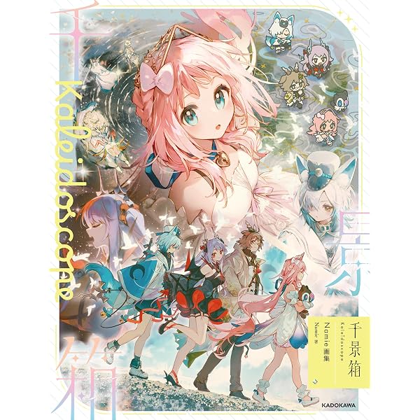 Amazon.co.jp: はむねずこILLUSTRATION BOOK またね、メランコリア