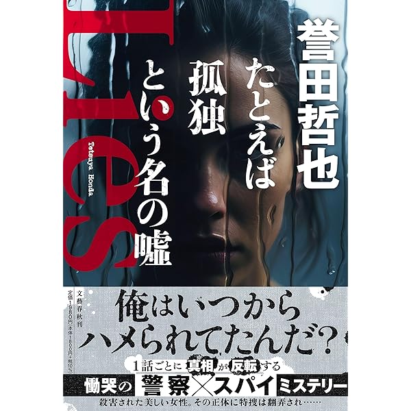 ブラックスワン　相葉英雄 9784344044579.jpg?p=book-ogp&