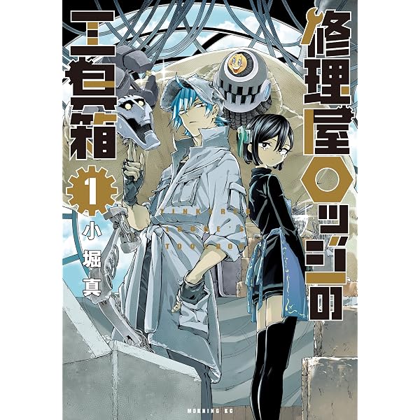 Amazon.co.jp: 不死鳥殺し（1） (アフタヌーンコミックス) eBook