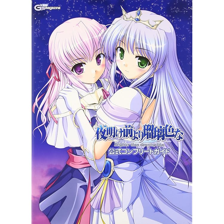 Amazon.co.jp: 夜明け前より瑠璃色な コンプリートパック 15周年記念