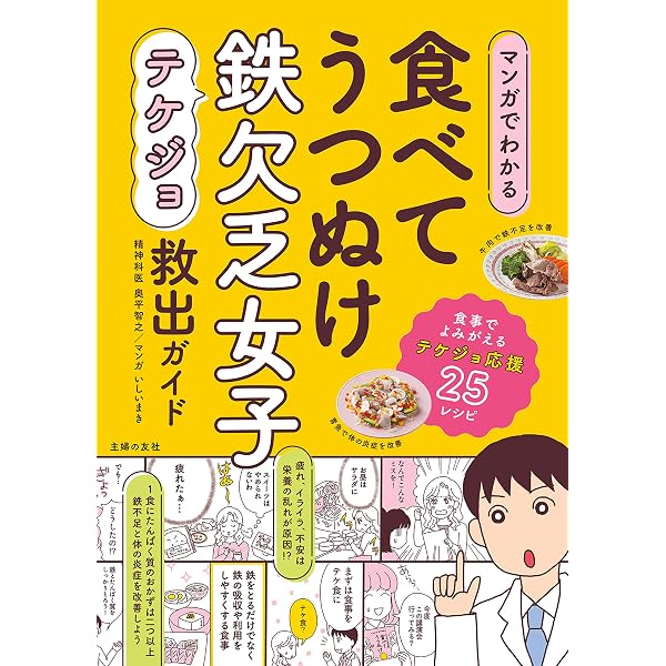 毛髪ミネラル検査のすすめ 見てわかる図解版デトックス健康法の決め手