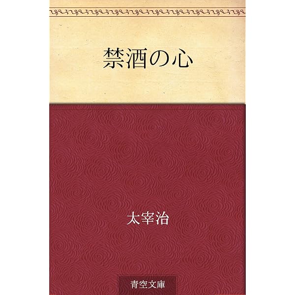 Amazon.co.jp: 八十八夜 eBook : 太宰 治: Kindle Store