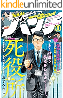 Rar Zip Raw タブー タトゥー 第1 13巻 Dlpark