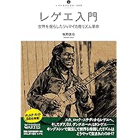 【本】オルタナティブミュージック　石田昌隆 9784911273005_600.in01.jpg?