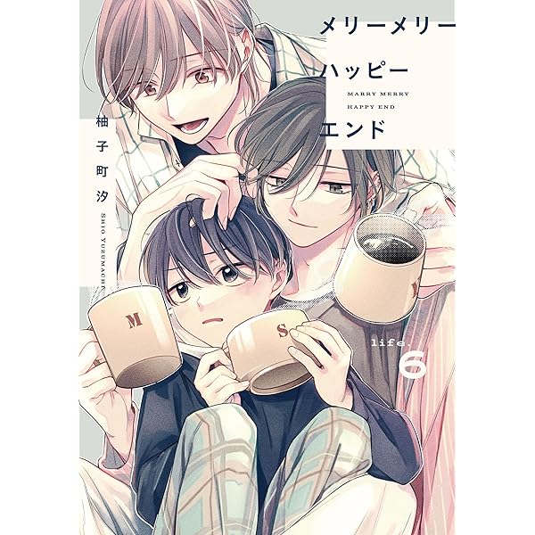 メリーページ Amazon.co.jp: メリーメリーハッピーエンド life.7 【単話