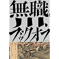 これが生活なのかしらん | 小原 晩 |本 | 通販 | Amazon