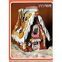 イギリス料理 (1972年) (タイムライフブックス―世界の料理) | タイム