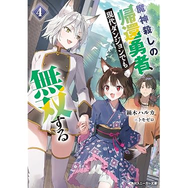 Amazon.co.jp 最新リリース: 角川スニーカー文庫 の新着ランキングです。