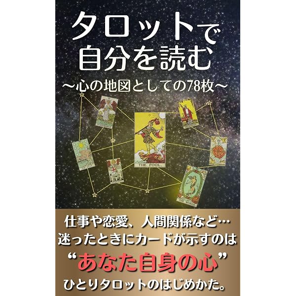 Amazon.co.jp: あなたの心の底が見える！OSHO禅タロット 改訂版: 禅