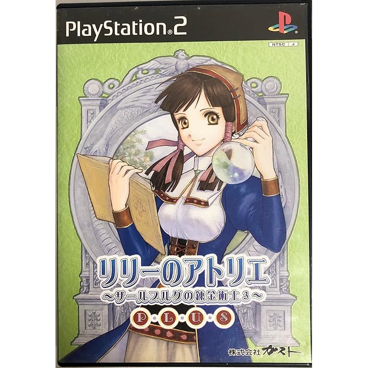 【即購入ok!!】エリーのアトリエ～ザールブルグの錬金術士２～(1) Amazon | エリーのアトリエ~ザールブルグの錬金術士2
