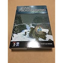 Game Programming Gems | Mark DeLoura, 川西 裕幸, 狩野 智英 |本