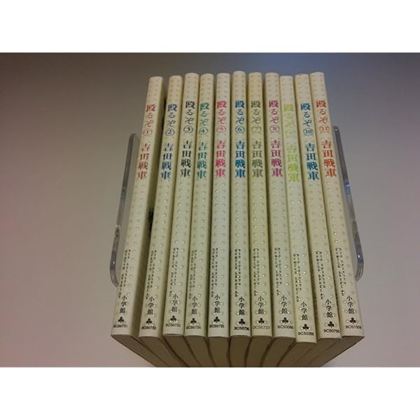 戦え! 軍人くん 全2巻完結 [マーケットプレイスセット] | 吉田戦車 |本