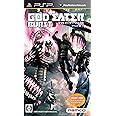 GOD EATER BURST(アペンド版) - PSP