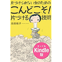 Amazon Co Jp 売れ筋ランキング 整理 収納 の中で最も人気のある商品です