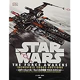 スター ウォーズ クロスセクション ディヴィッド ウエスト レイノルズ Reynolds David West 和子 富永 本 通販 Amazon