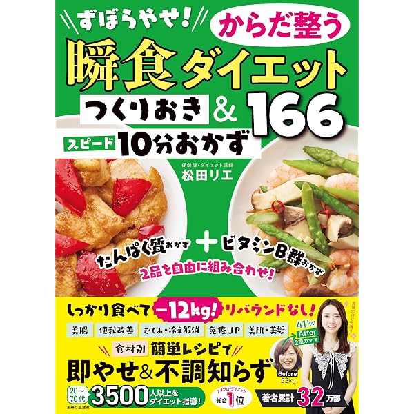 まぜるだけで簡単! ずぼら瞬飲ドリンクダイエット | 松田 リエ |本