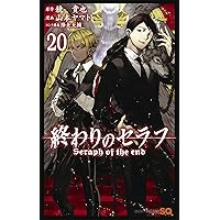 【希少】終わりのセラフ　15巻セット　初版　漫画　帯付き　書店特典付き 希少】終わりのセラフ 15巻セット 初版 漫画 帯付き 書店特典付き