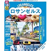 るるぶロサンゼルス (るるぶ情報版)
