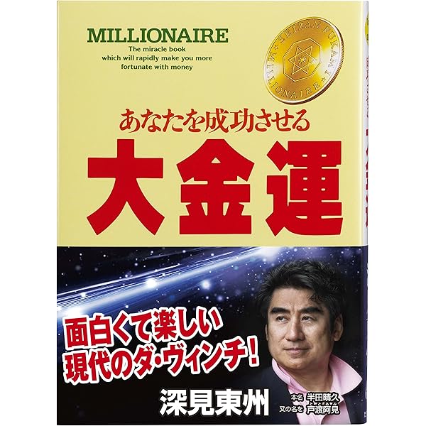 恋の守護霊: あなたを強運にする (たちばなベスト・セレクション  