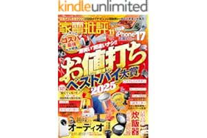 家電批評 2025年11月号【電子書籍版限定特典付き】 [雑誌]